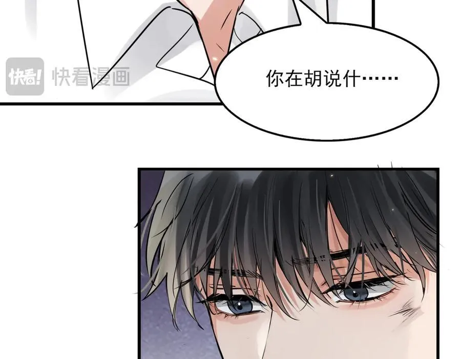 第129话 炙热的触碰 第102页