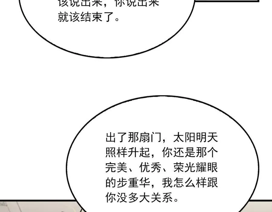 第129话 炙热的触碰 第104页