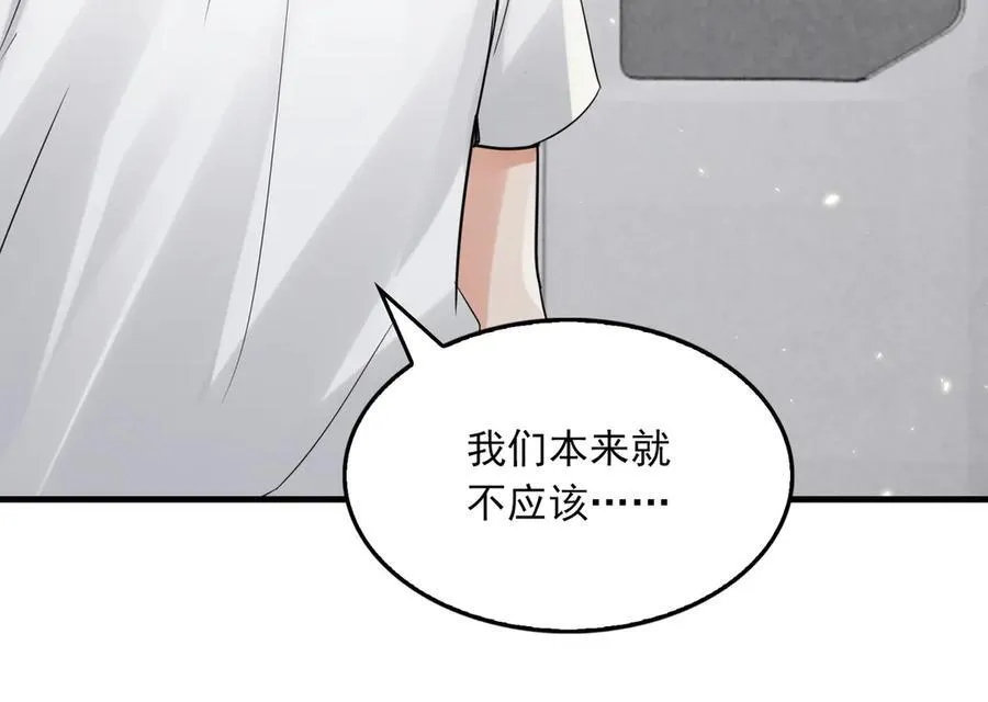 第129话 炙热的触碰 第106页