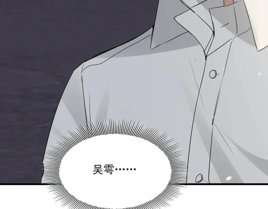 第129话 炙热的触碰 第118页