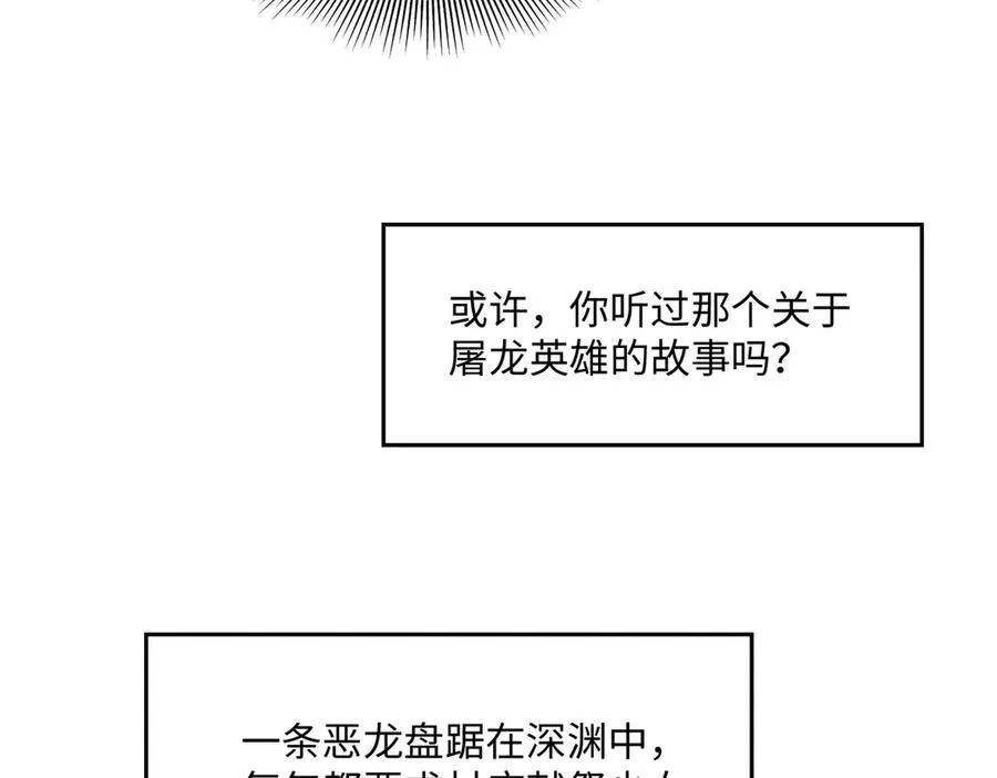 第129话 炙热的触碰 第119页