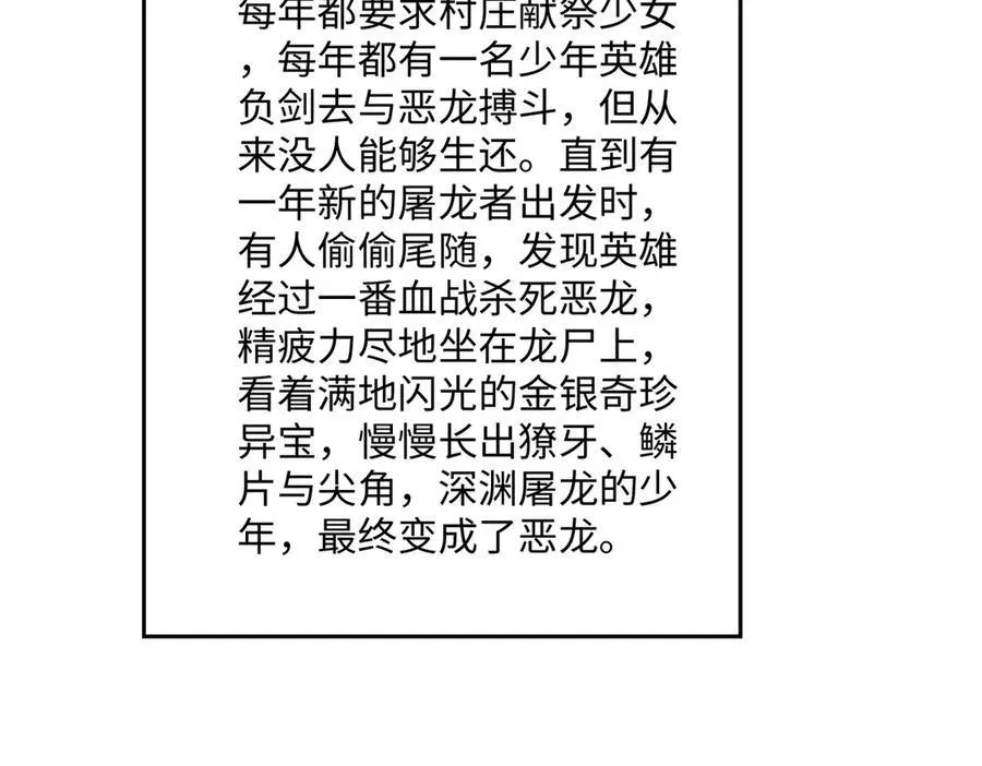 第129话 炙热的触碰 第120页