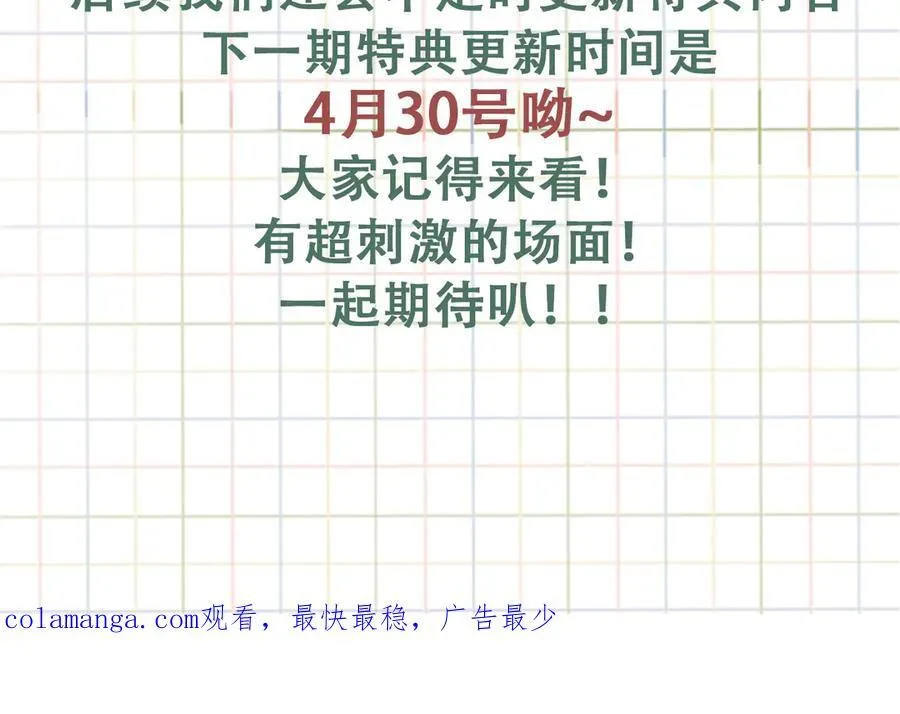 第129话 炙热的触碰 第123页