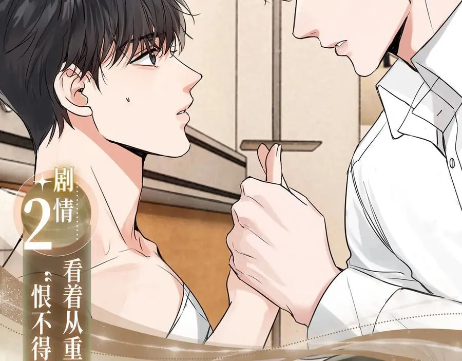 特典预告·4月30日 宿命转动 审判将至~ 第8页
