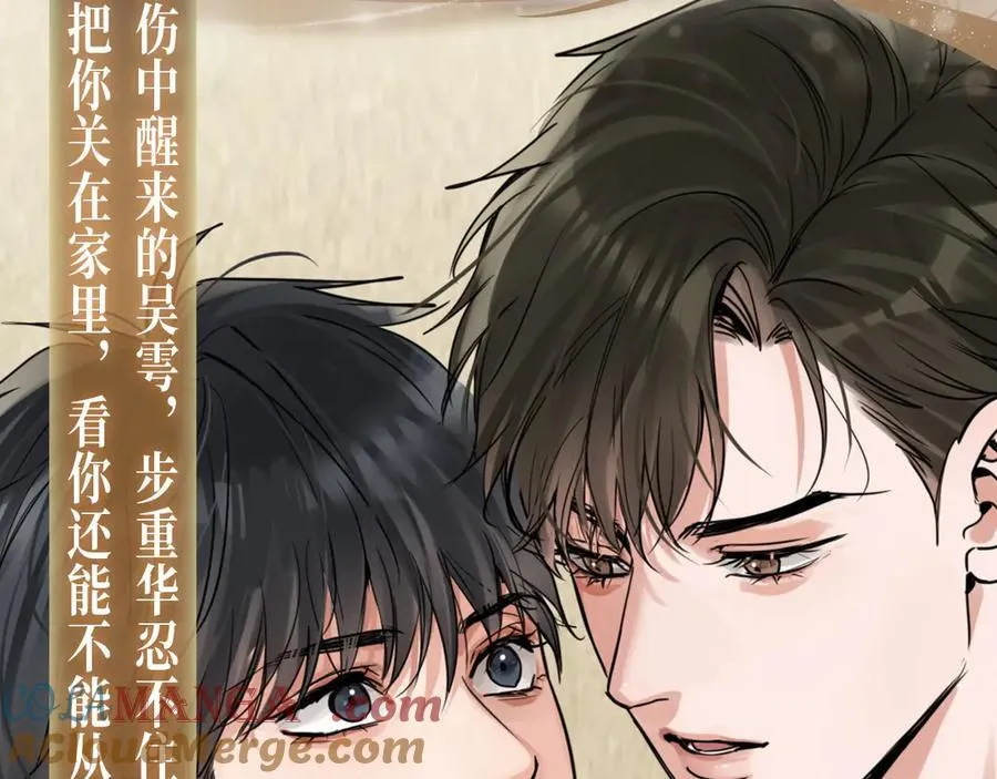 特典预告·4月30日 宿命转动 审判将至~ 第9页