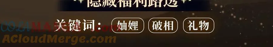 特典预告·4月30日 宿命转动 审判将至~ 第11页