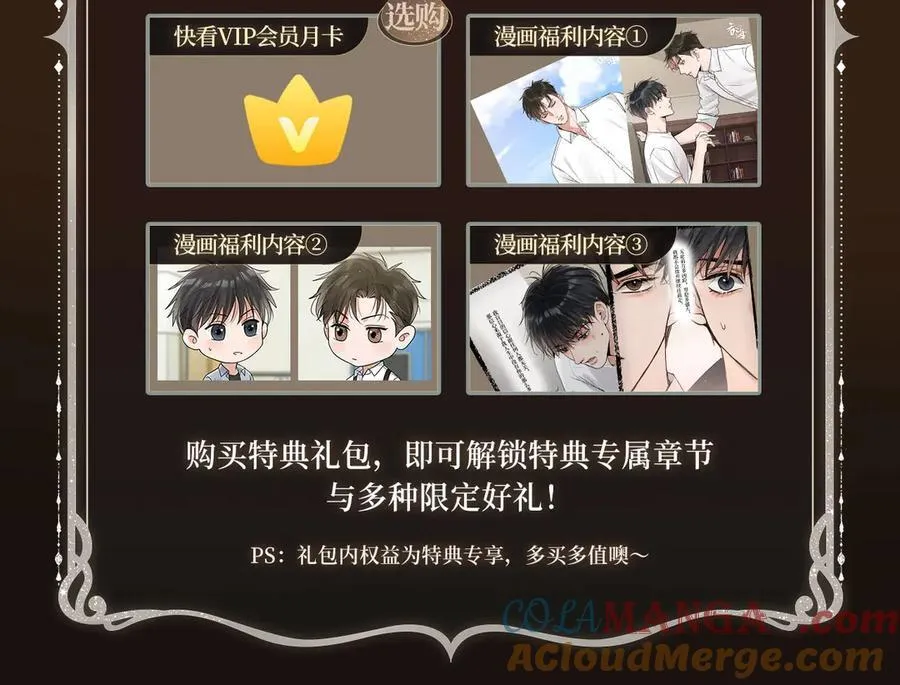 特典预告·4月30日 宿命转动 审判将至~ 第13页