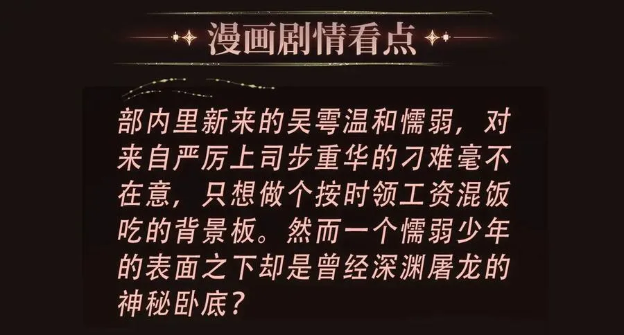 特典预告·4月30日 宿命转动 审判将至~ 第14页