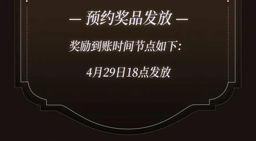 特典预告·4月30日 宿命转动 审判将至~ 第16页