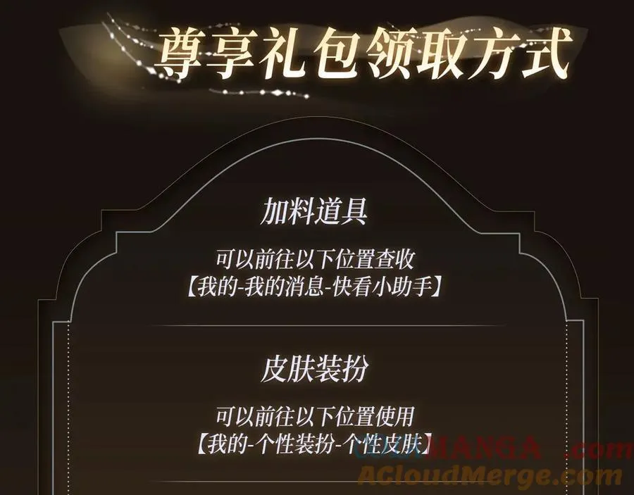 特典预告·4月30日 宿命转动 审判将至~ 第17页