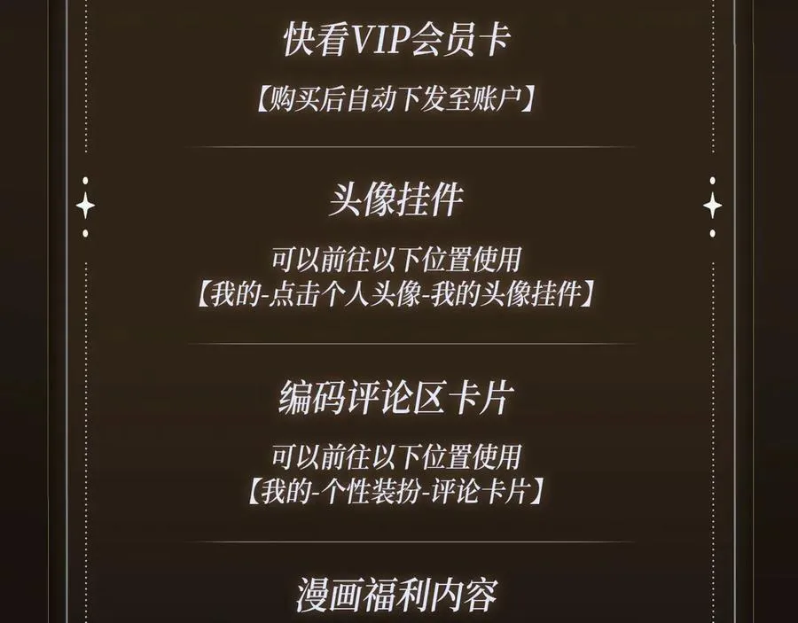 特典预告·4月30日 宿命转动 审判将至~ 第18页