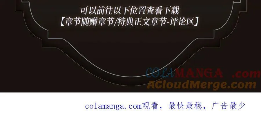 特典预告·4月30日 宿命转动 审判将至~ 第19页