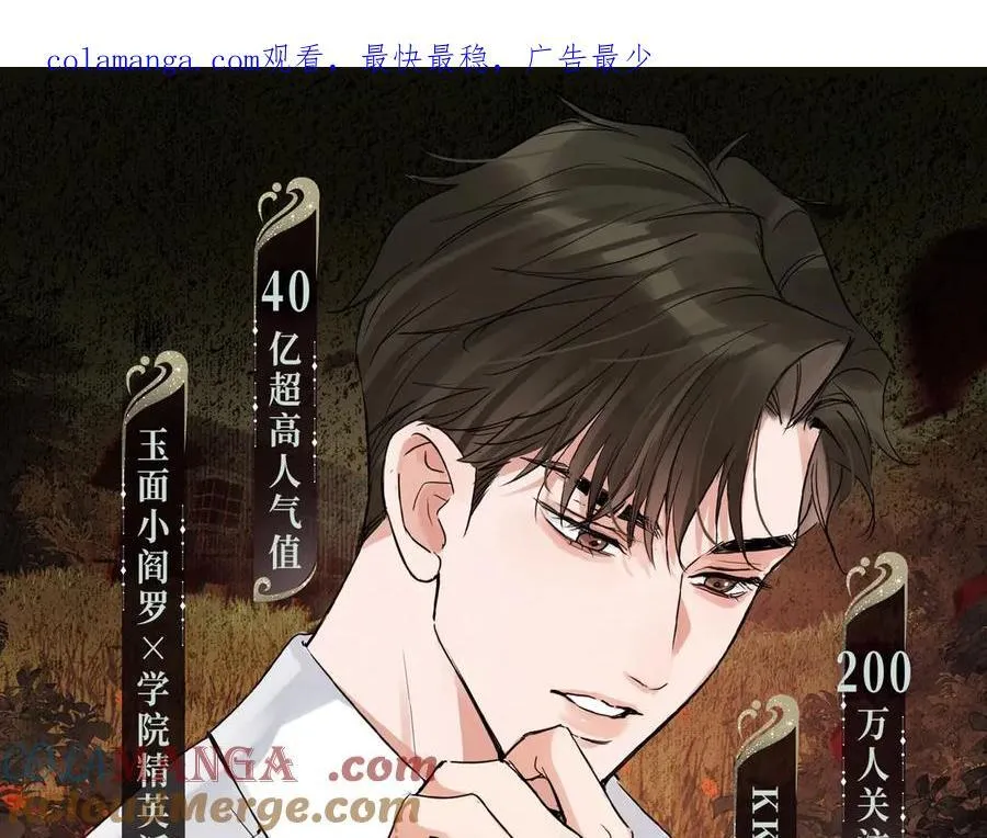 特典公开·宿命转动 审判将至~ 第1页