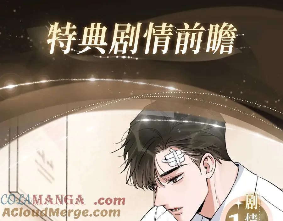 特典公开·宿命转动 审判将至~ 第3页