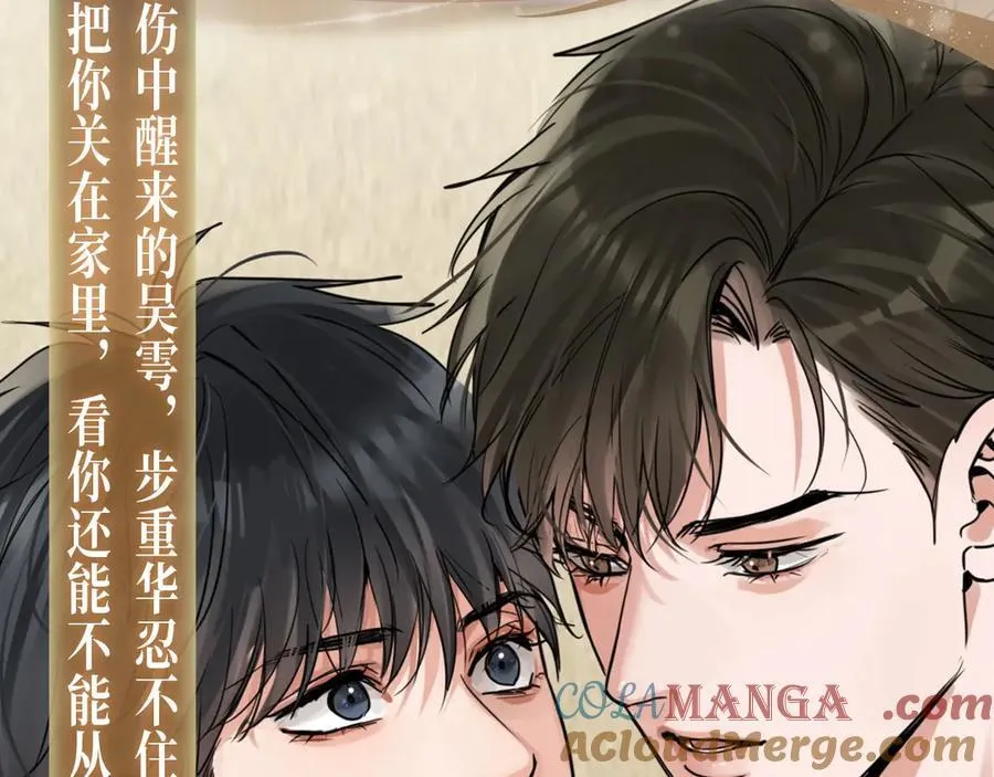 特典公开·宿命转动 审判将至~ 第7页