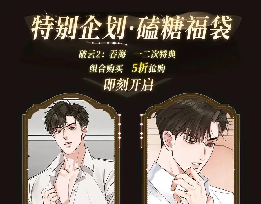 特典公开·宿命转动 审判将至~ 第10页