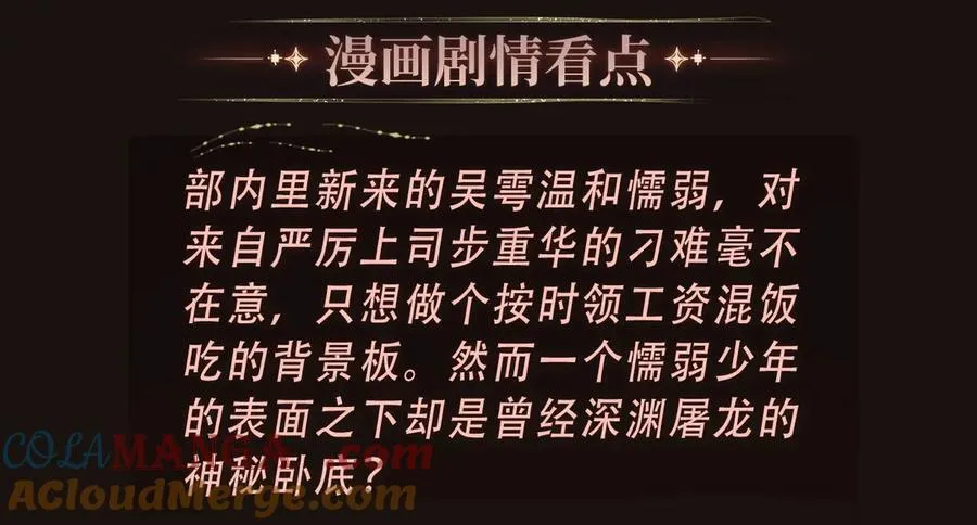 特典公开·宿命转动 审判将至~ 第13页