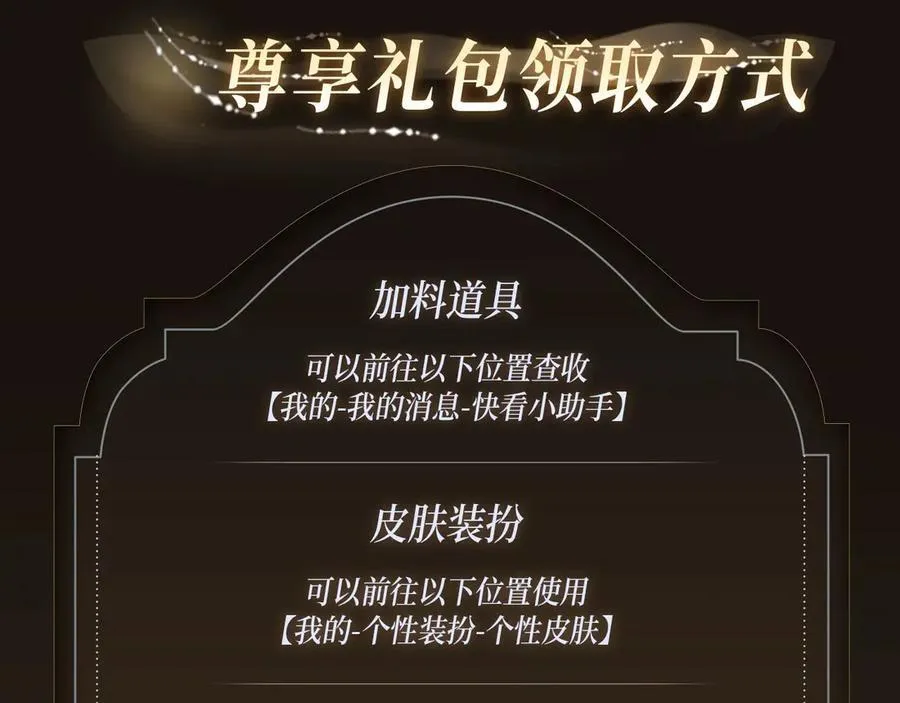 特典公开·宿命转动 审判将至~ 第14页