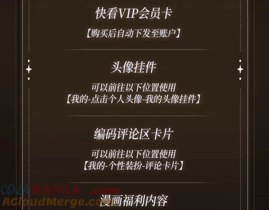特典公开·宿命转动 审判将至~ 第15页