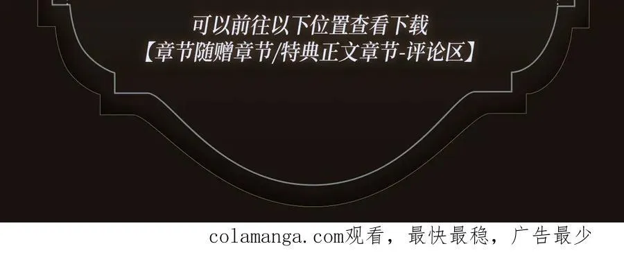 特典公开·宿命转动 审判将至~ 第16页