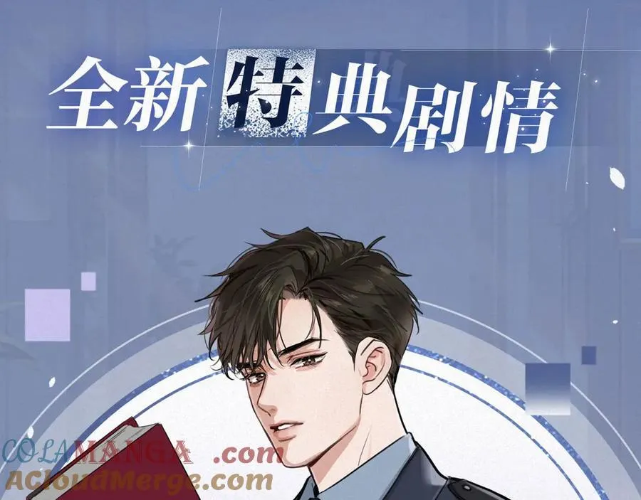特典祈愿：8月28日 破云2：吞海 暗夜灼身 魂爱共绽 第4页