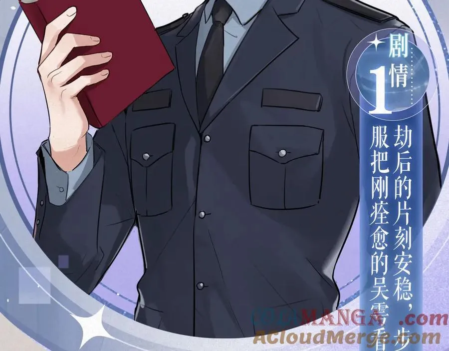 特典祈愿：8月28日 破云2：吞海 暗夜灼身 魂爱共绽 第5页