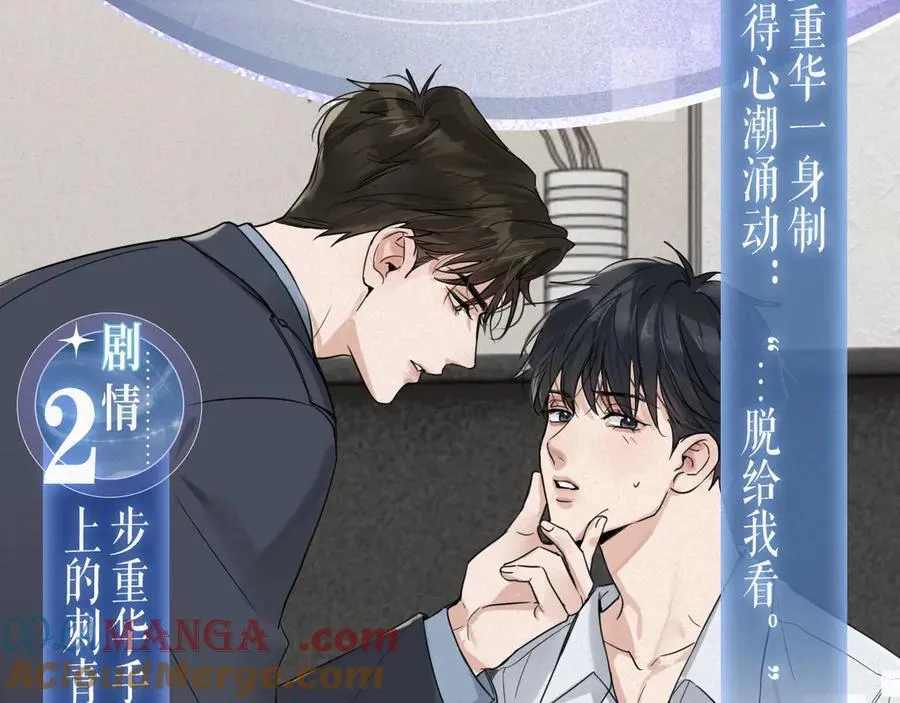 特典祈愿：8月28日 破云2：吞海 暗夜灼身 魂爱共绽 第6页