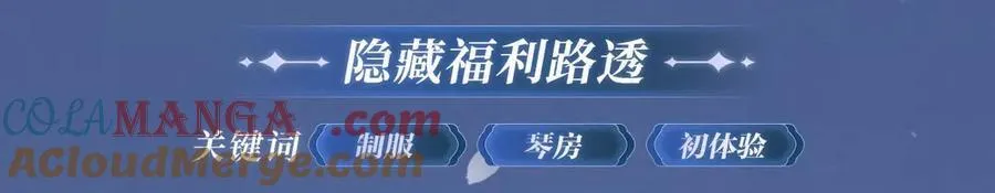 特典祈愿：8月28日 破云2：吞海 暗夜灼身 魂爱共绽 第10页