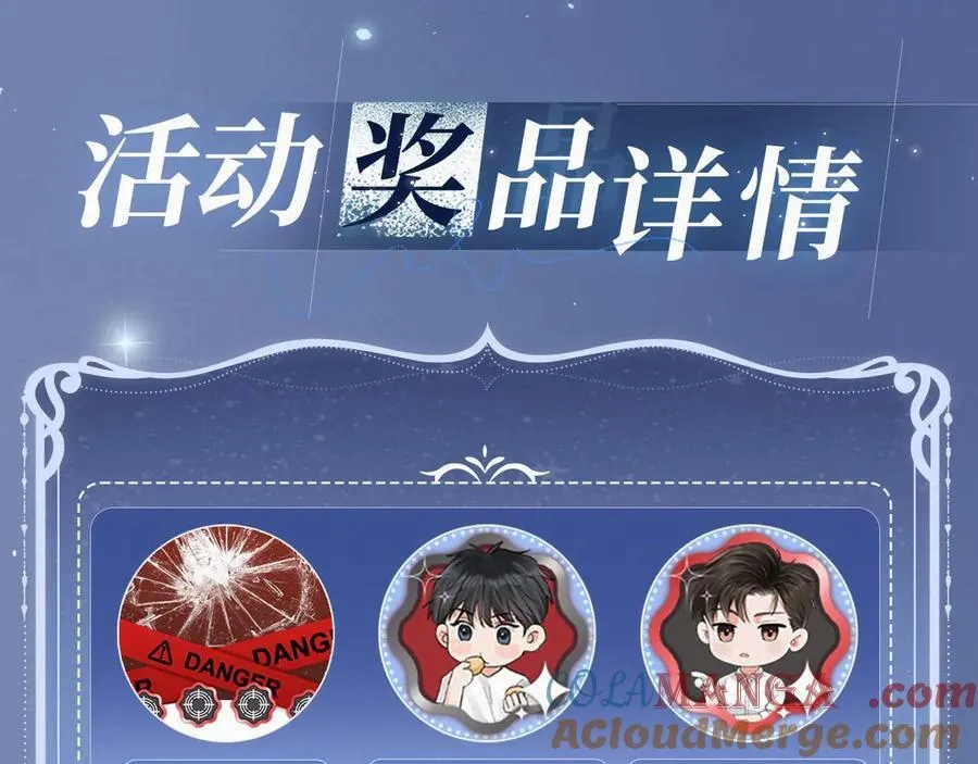 特典祈愿：8月28日 破云2：吞海 暗夜灼身 魂爱共绽 第12页