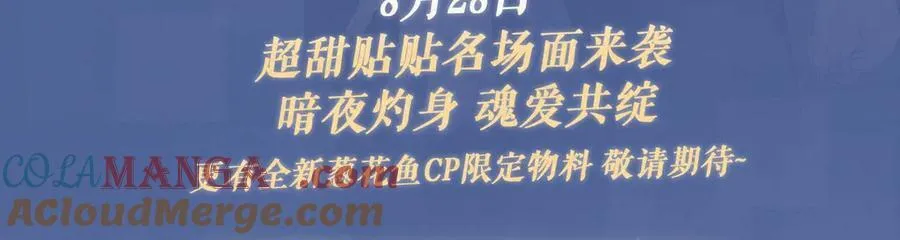 特典公开： 破云2：吞海 暗夜灼身 魂爱共绽 第3页
