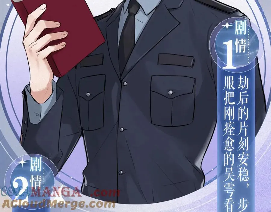 特典公开： 破云2：吞海 暗夜灼身 魂爱共绽 第5页