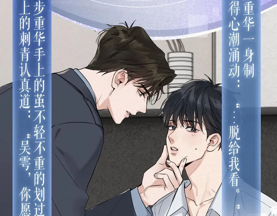 特典公开： 破云2：吞海 暗夜灼身 魂爱共绽 第6页