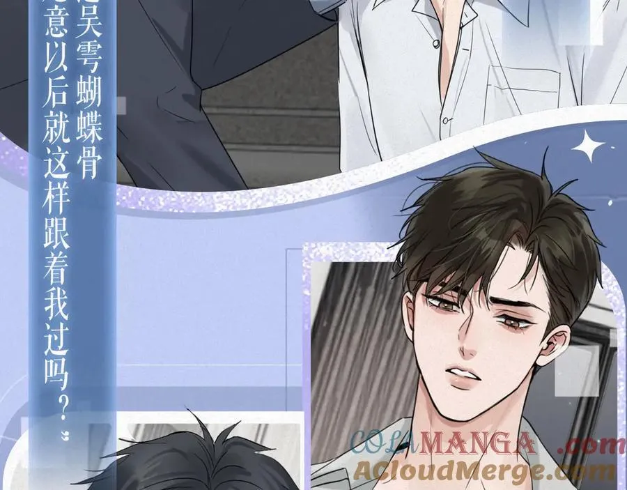 特典公开： 破云2：吞海 暗夜灼身 魂爱共绽 第7页