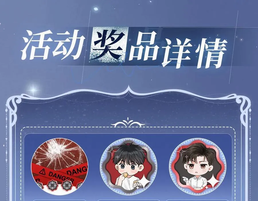 特典公开： 破云2：吞海 暗夜灼身 魂爱共绽 第12页