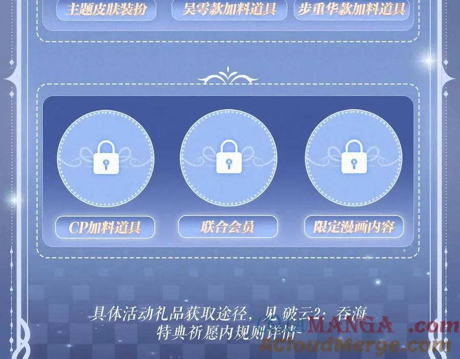 特典公开： 破云2：吞海 暗夜灼身 魂爱共绽 第13页