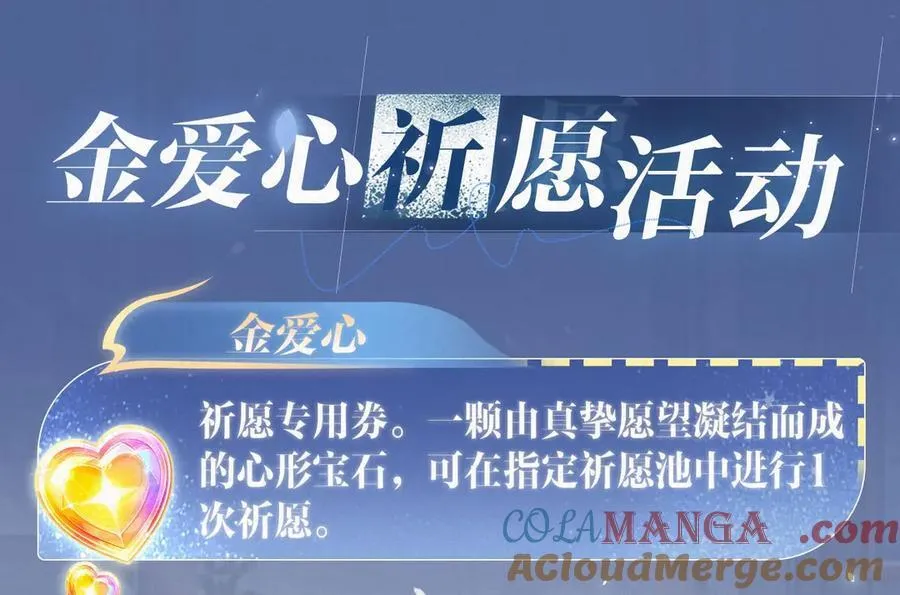 特典公开： 破云2：吞海 暗夜灼身 魂爱共绽 第15页