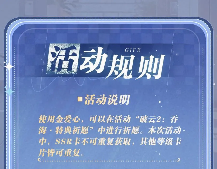 特典公开： 破云2：吞海 暗夜灼身 魂爱共绽 第16页