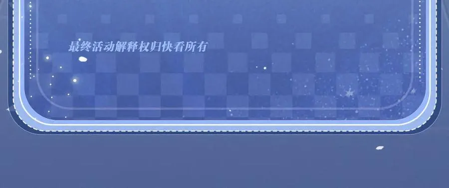 特典公开： 破云2：吞海 暗夜灼身 魂爱共绽 第18页
