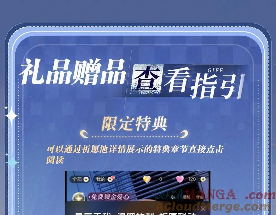 特典公开： 破云2：吞海 暗夜灼身 魂爱共绽 第19页