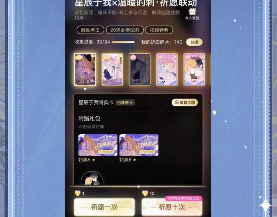 特典公开： 破云2：吞海 暗夜灼身 魂爱共绽 第20页