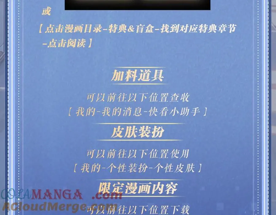 特典公开： 破云2：吞海 暗夜灼身 魂爱共绽 第21页