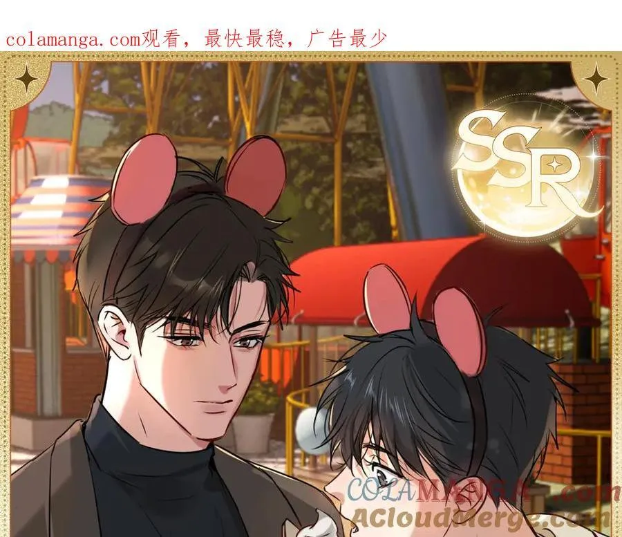 特典公开： 破云2：吞海 暗夜灼身 魂爱共绽 第23页