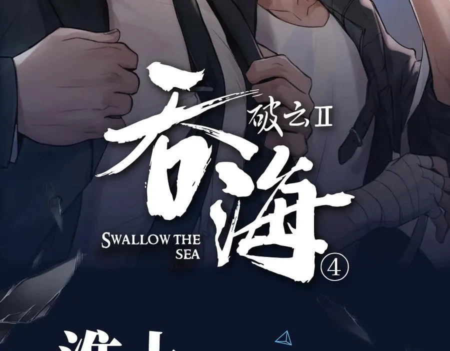单行本第4册来咯！ 第2页