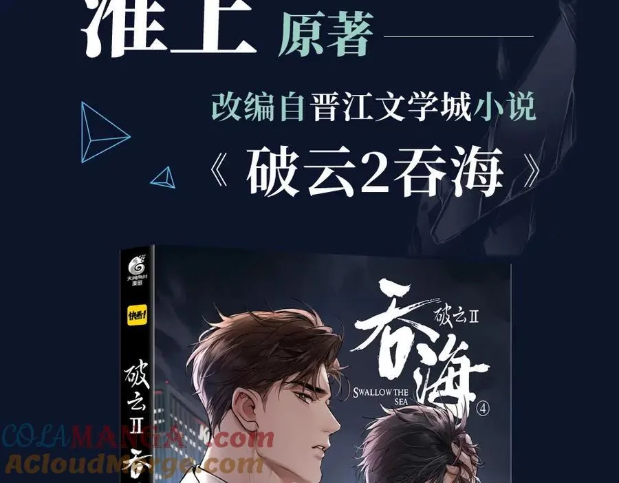单行本第4册来咯！ 第3页