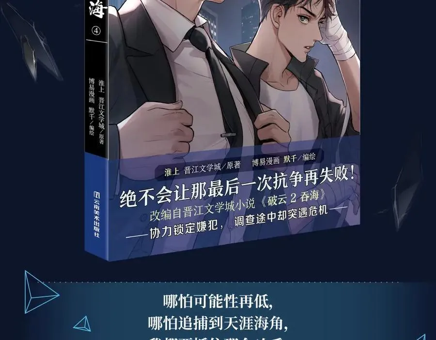 单行本第4册来咯！ 第4页