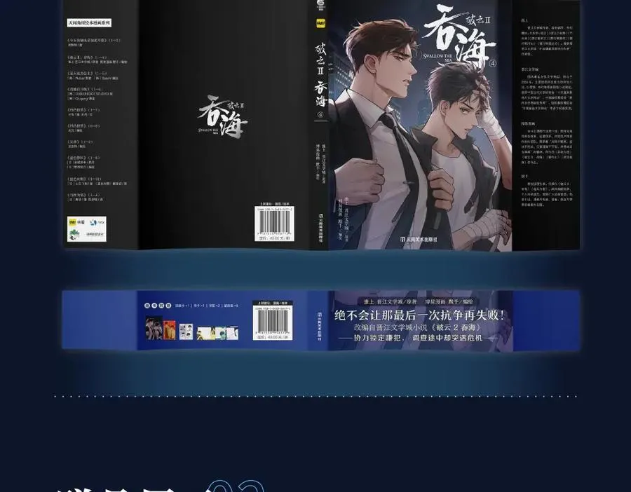 单行本第4册来咯！ 第6页
