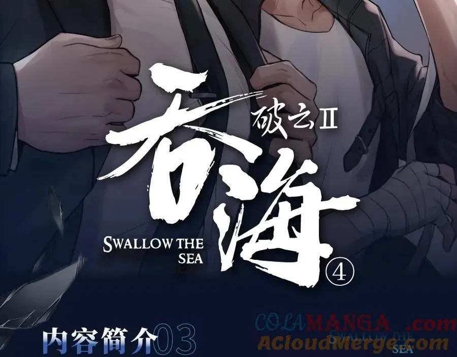 单行本第4册来咯！ 第11页