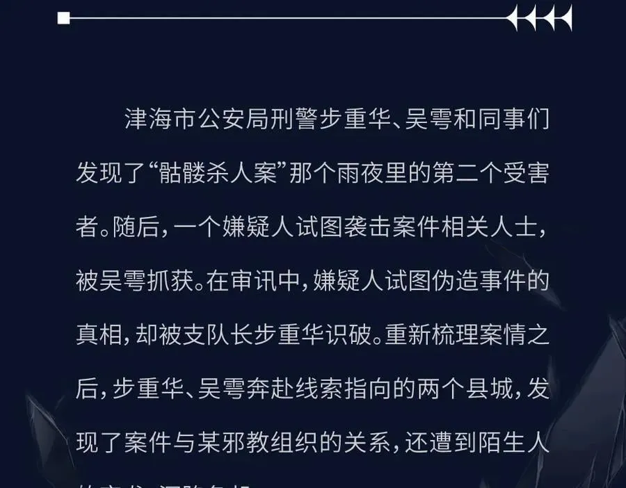 单行本第4册来咯！ 第12页
