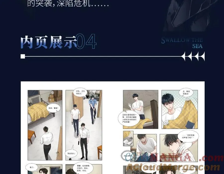 单行本第4册来咯！ 第13页