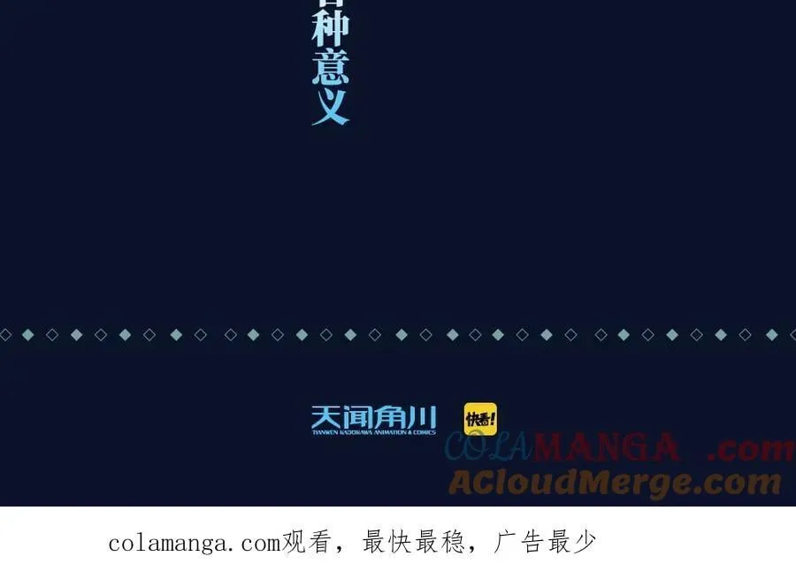 单行本第4册来咯！ 第17页
